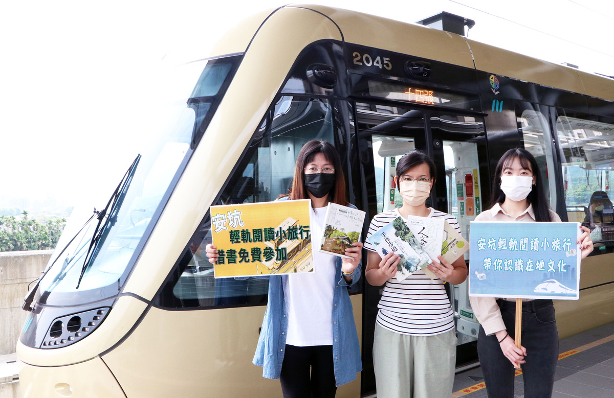 青少年圖書館「安坑輕軌站站有故事」系列活動起跑，帶大家透過專業導覽的輕軌閱讀小旅行，閱讀新店地景，只要借書便可以免費參加。 圖：新北市圖書館提供
