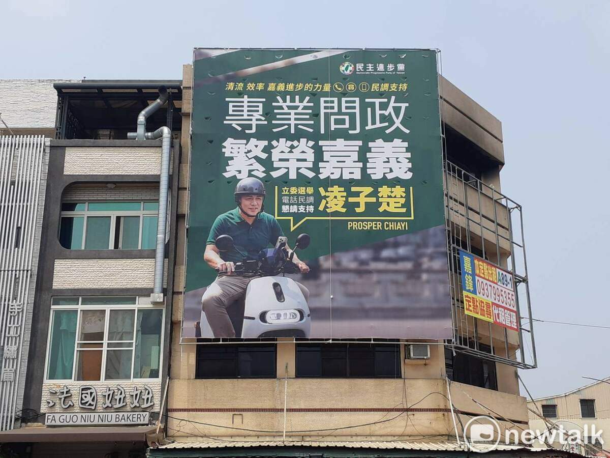 凌子楚的看板主打專業問政、繁榮嘉義。 圖：蔡坤龍/攝