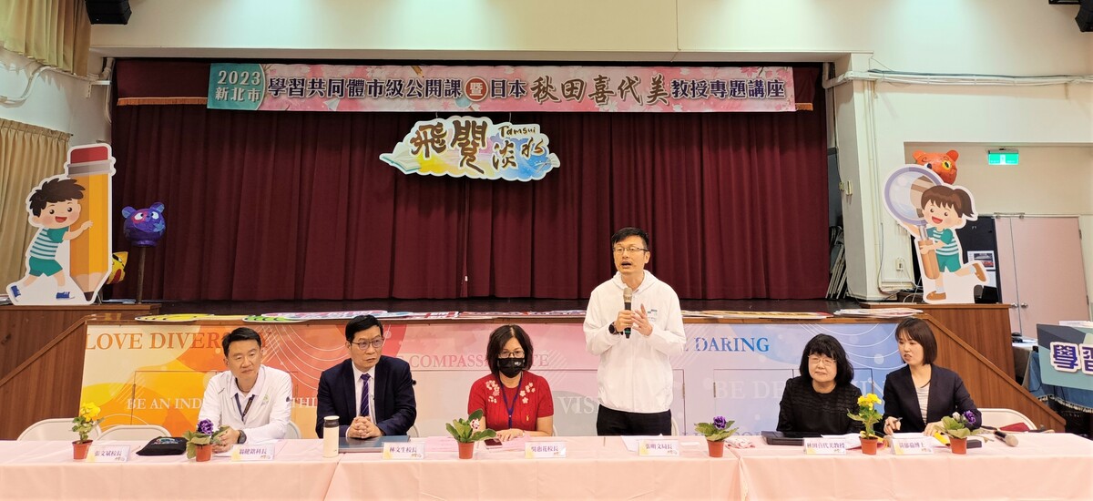 教育局長張明文出席感謝秋田喜代美親自指導兩場市級公開課，交流親師生共學及學教翻轉的創新教學經驗。 圖：新北市教育局提供
