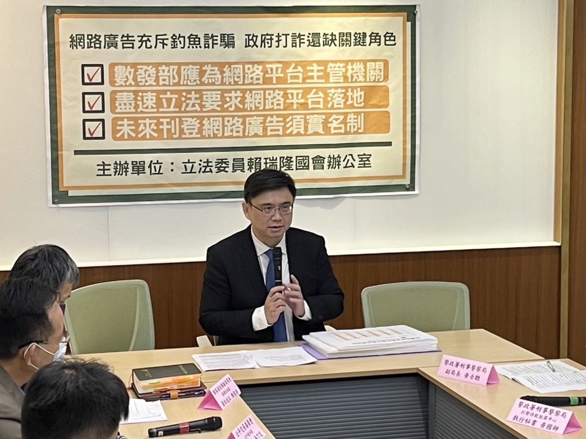 賴瑞隆13日舉行「網路廣告充斥釣魚詐騙，政府打詐還缺關鍵角色」記者會。 圖:賴瑞隆辦公室提供