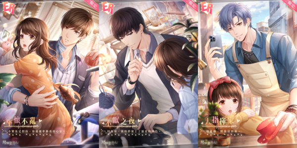 全新ER羈絆「白起・坐懷不亂」(左)、「許墨・不眠之夜」(中)與「凌肖・大指揮家」(右)。 圖：Netmarble/提供