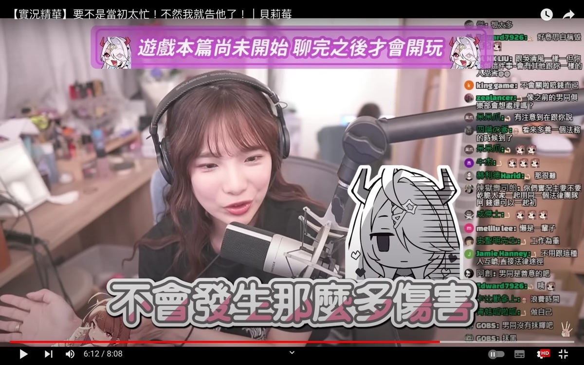 貝莉莓分享她如果當初有去告罵她的人，就不會發生這麼多傷害。 圖：翻攝自貝莉莓YT頻道