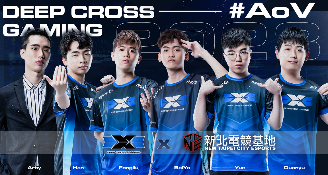職業電競戰隊「Deep Cross Gaming」將作為此次活動大使現身總決賽，與新北市一起力挺年輕人追逐電競夢想。 圖：新北市經發局提供