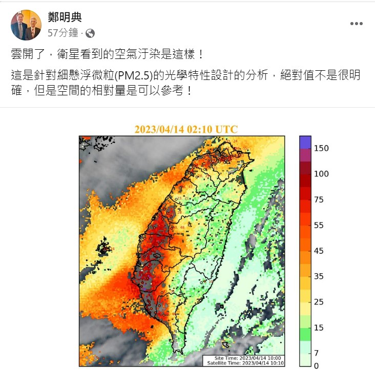 鄭明典今日PO出PM2.5的衛星圖分布。 圖：翻攝自鄭明典臉書