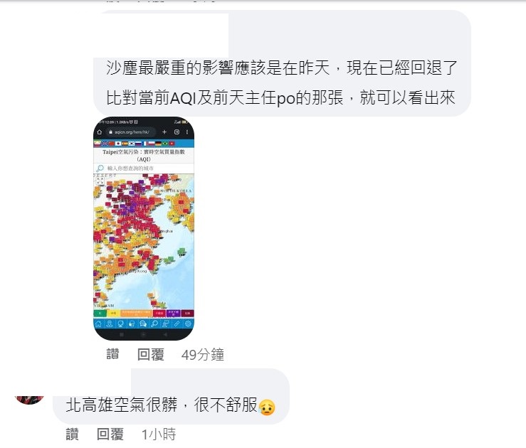 這波空汙讓網友相當有感。 圖：翻攝自鄭明典臉書