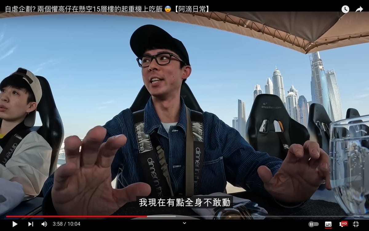 阿滴害怕得手狂抖。 圖：翻攝自阿滴日常YT頻道
