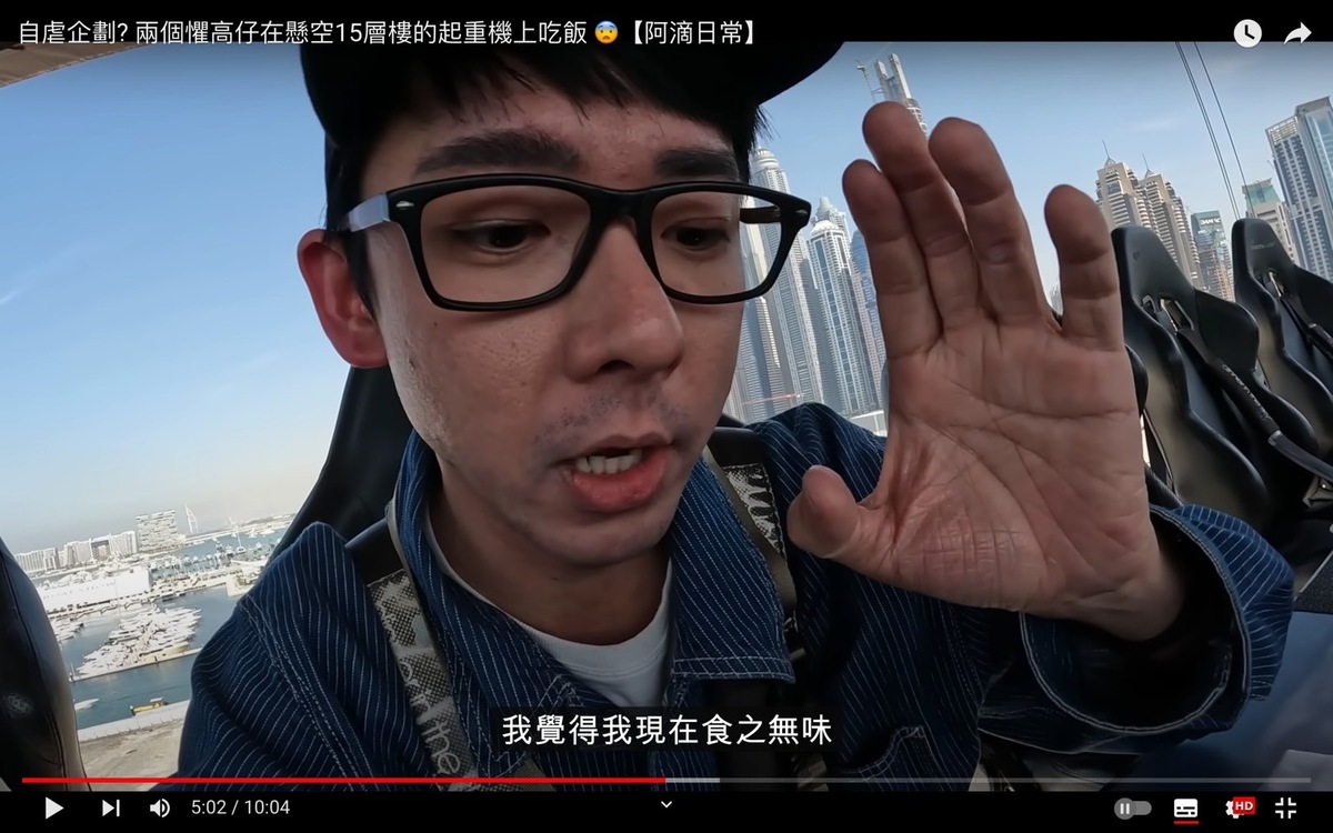 阿滴表示害怕得食之無味。 圖：翻攝自阿滴日常YT頻道