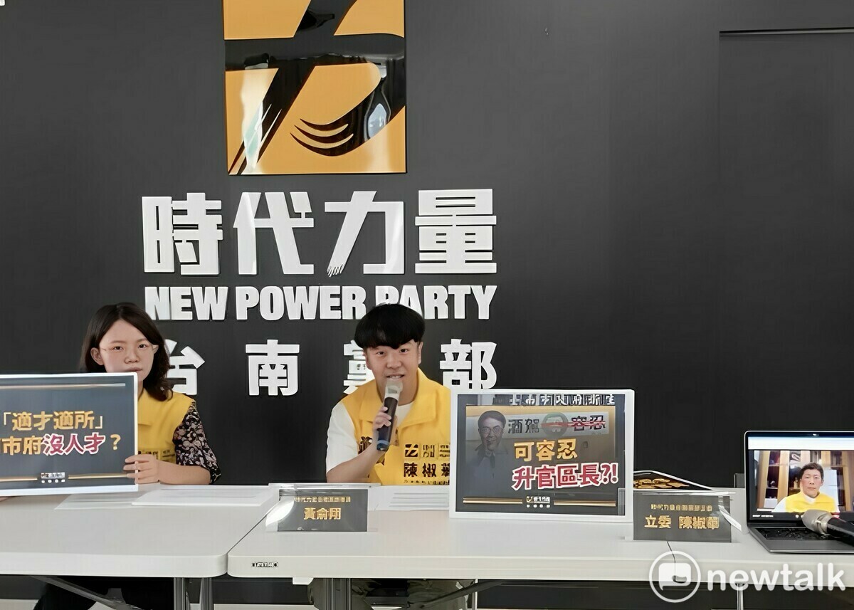 時代力量質疑台南市長黃偉哲曾在臉書怒批酒駕行為，卻拔擢曾經酒駕的李佳隆回鍋接任區長，根本邏輯錯亂，也對不起其他兢兢業業、奉公守法，卻缺乏晉升機會的公務人員。 圖：時代力量台南市黨部提供