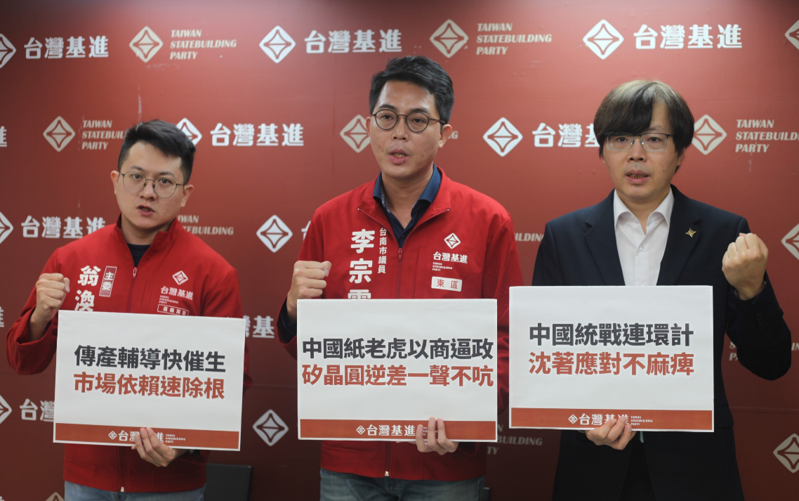 台灣基進今召開「中國紙老虎以商逼政，矽晶圓逆差一聲不吭」記者會。 圖：台灣基進提供