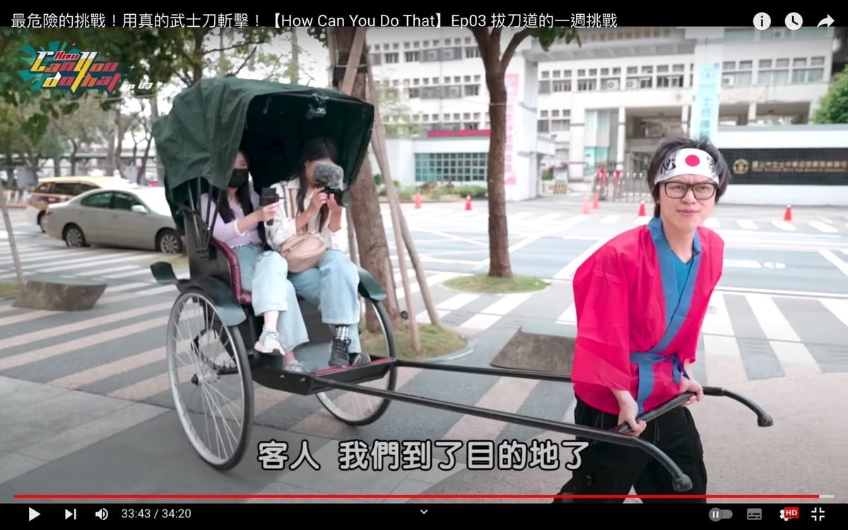 HowHow因挑戰武士刀斬榻榻米失敗而被懲罰拉人力車。 圖：翻攝自HowHow YT頻道