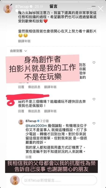 白癡公主遭質疑「能繼續玩不趕快回去奔喪」。 圖：翻攝自白癡公主IG