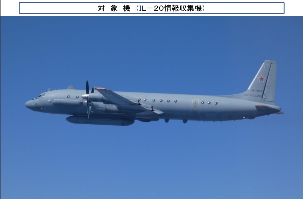 俄羅斯「伊留申-20」(IL-20)偵察機。 圖：翻攝mod.go.jp官網