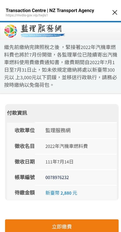 詐騙簡訊畫面。 圖：台北區監理所提供