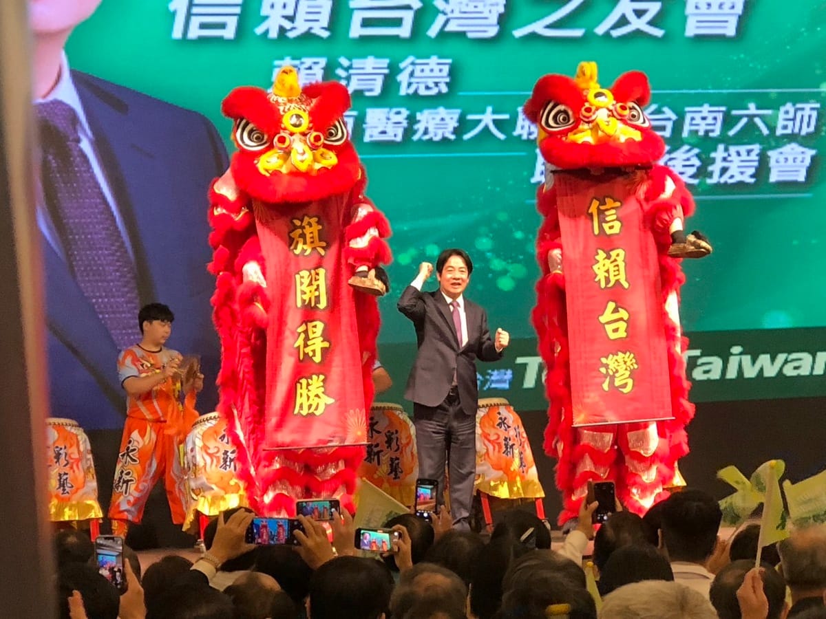 民進黨總統參選人賴清德在他棄醫從政的台南率先成立「台南市信賴台灣之友會」，現場安排祥獅獻瑞，祝他「信賴台灣  旗開得勝」。 圖：黃博郎／攝