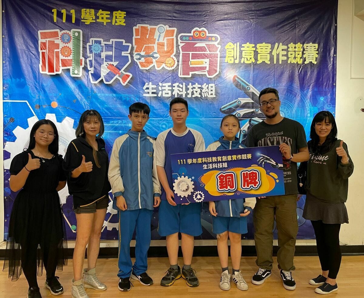 汐止國中榮獲全國生活科技創意競賽銅牌。 圖：新北市教育局提供