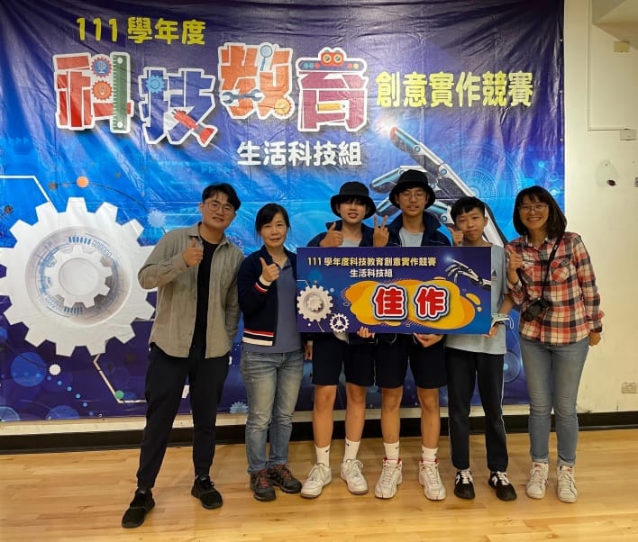 青山國中小榮獲全國生活科技創意競賽佳作。 圖：新北市教育局提供