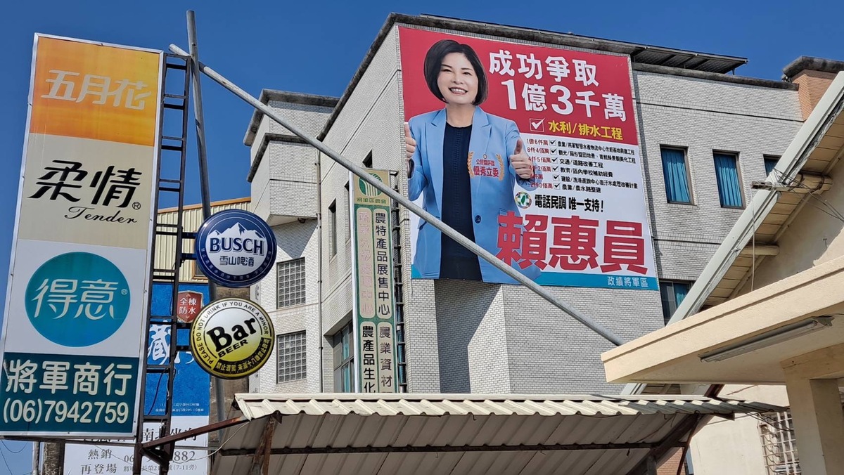 郭貞慧質疑溪北各大農會都被賴惠員公器私用、特權壓逼、掛滿看板，賴惠員自己是看板大富翁還說別人看板多，除了顛倒是非，賴委員還會什麼？ 圖：郭貞慧提供