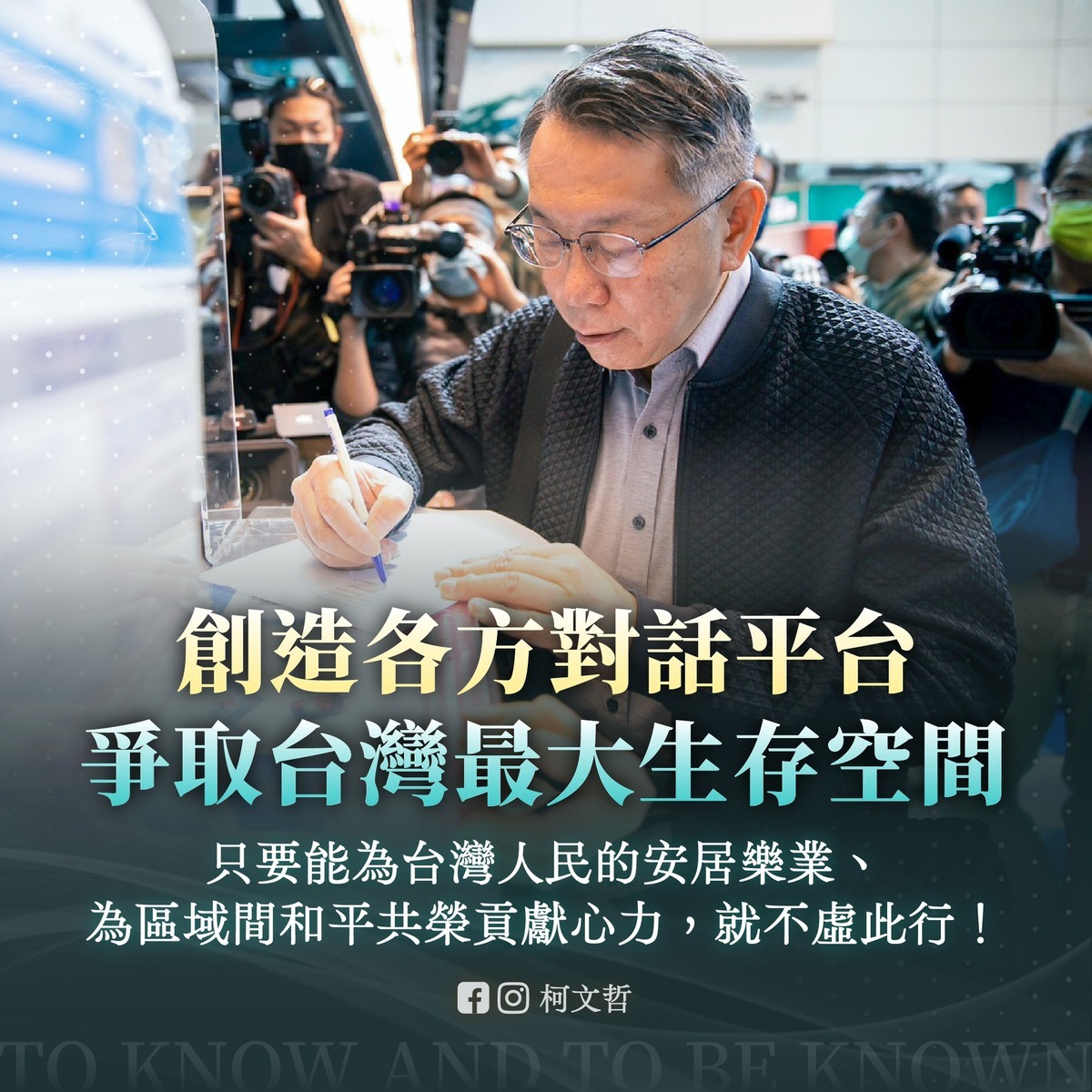 民眾黨主席柯文哲率團前往美國進行為期21天的參訪。 圖：擷自柯文哲臉書