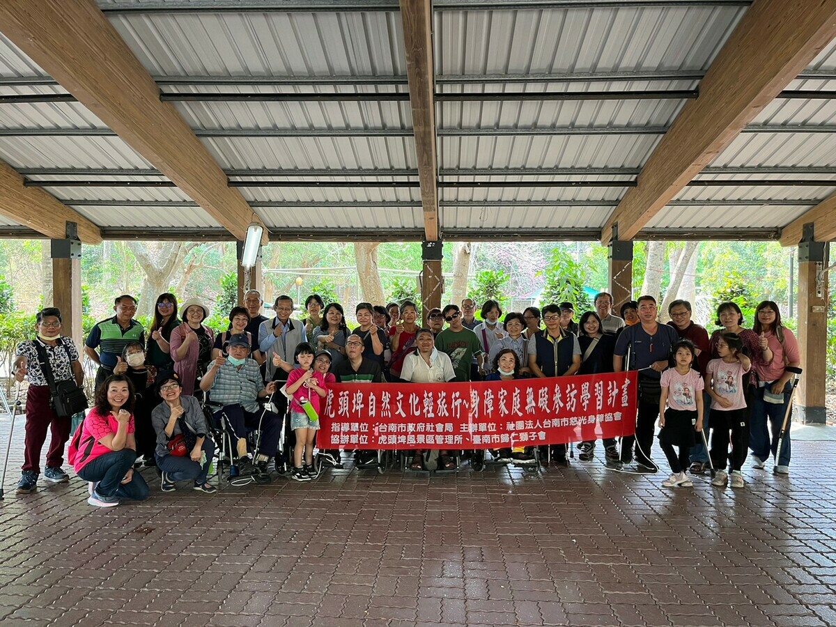 台南市慈光身障協會舉辦身障家庭共遊參訪活動，安排會員及家屬前往風景秀麗的虎頭埤風景區，該區有完備的無障礙設施，讓身障者及身障家庭都能夠盡興徜徉其中，不因生理上的障礙而受阻。 圖：台南市慈光身障協會提供