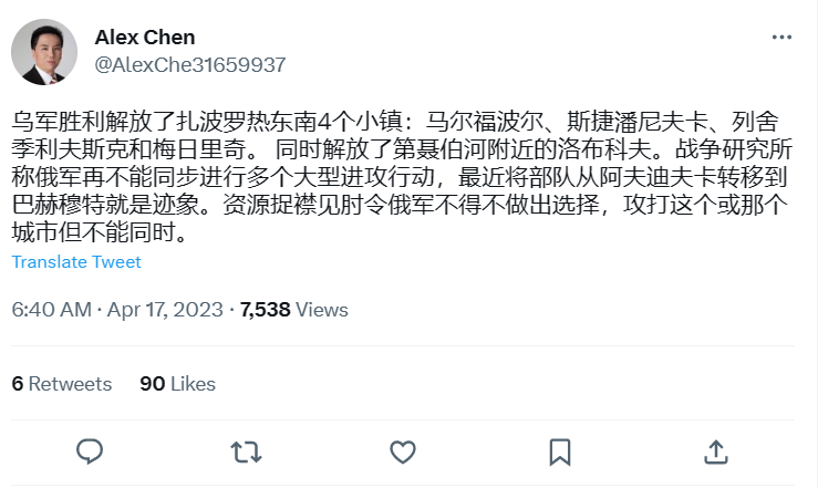 推特用戶 Alex Chen 今（17）日發文表示，烏軍勝利解放了扎波羅熱東南4個小鎮，分別是馬爾福波爾、斯捷潘尼夫卡、列舍季利夫斯克和梅日里奇。 圖：翻攝自推特