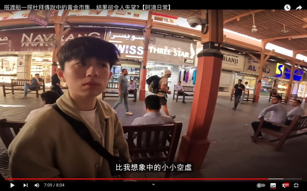 HOOK坦言參觀完後心裡有小小空虛。 圖：翻攝自阿滴日常YT頻道
