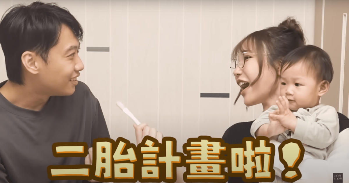 她接著將兩條線的驗孕棒遞給尼克，宣告「即將啟動二胎計畫」。 圖：翻攝自YT/尼克&amp;ASHLY