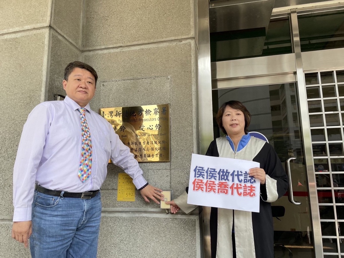 何博文、鄭文婷上午到新北地檢署大門口，告發侯友宜涉嫌違反《公職人員選舉罷免法》第97條「搓圓仔湯條款」。 圖：新北市議員黃淑君提供