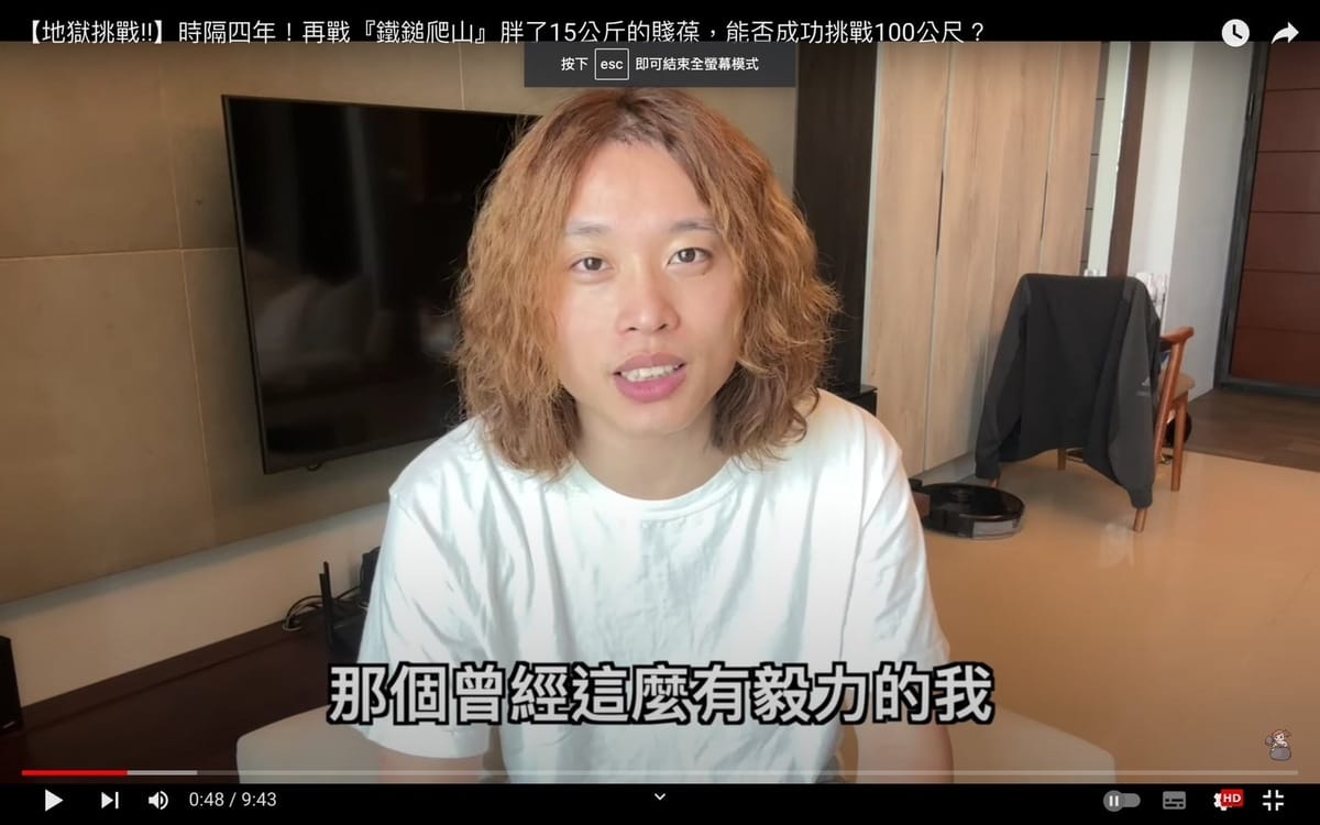 賤葆想透過再做一次四年前曾做過的鐵鎚爬山挑戰來回歸初心。 圖：翻攝自賤葆YT頻道