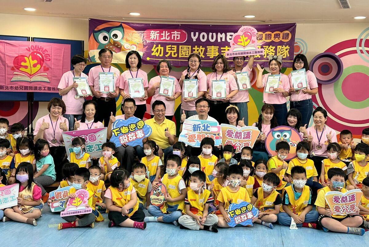 新北市今(17)辦理幼兒園故事志工授證典禮儀式，教育局長張明文（後二排右5）蒞臨光興國小附設幼兒園為此期15位志工授證、啟動閱讀下鄉「趣」。 圖：新北市教育局提供