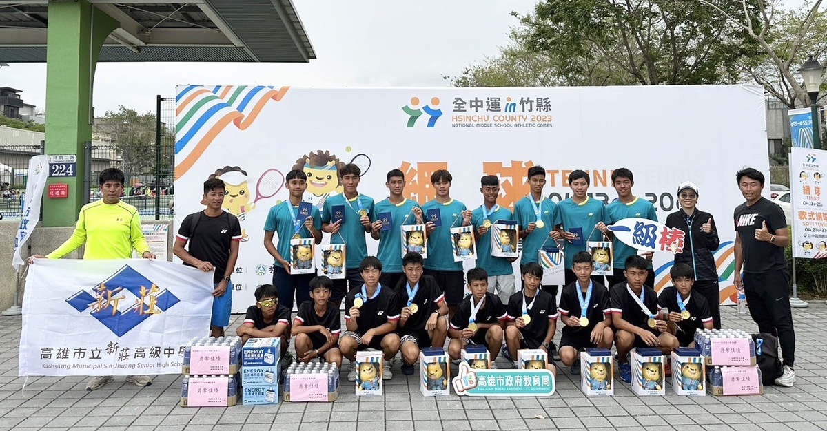 新莊高中全中運網球男團四連霸。 圖：高雄市教育局/提供