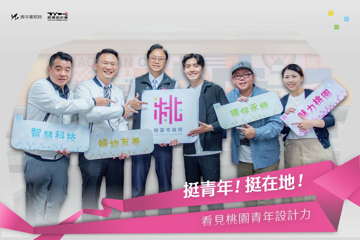 桃園市政府日前公布新LOGO，市長張善政（左三）表示新LOGO讓人聯想到四通八達的交通，遭到議員打臉，網友也稱該LOGO看起來像「林北」。 圖：翻攝自桃園市青年事敄局臉書