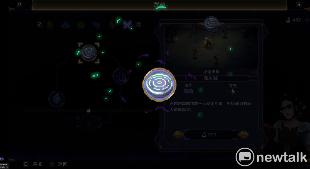 玩家可以在遊戲中不斷竊取他人的魔法並據為己用，只要偷到後便能回到基地解放 圖：新頭殼編輯遊戲畫面