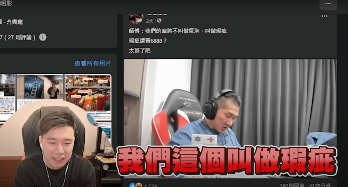 館長隔天語出驚人回應「我們這個不叫做氣泡，叫瑕疵。」 圖：翻攝自YT/Toyz 實況精華