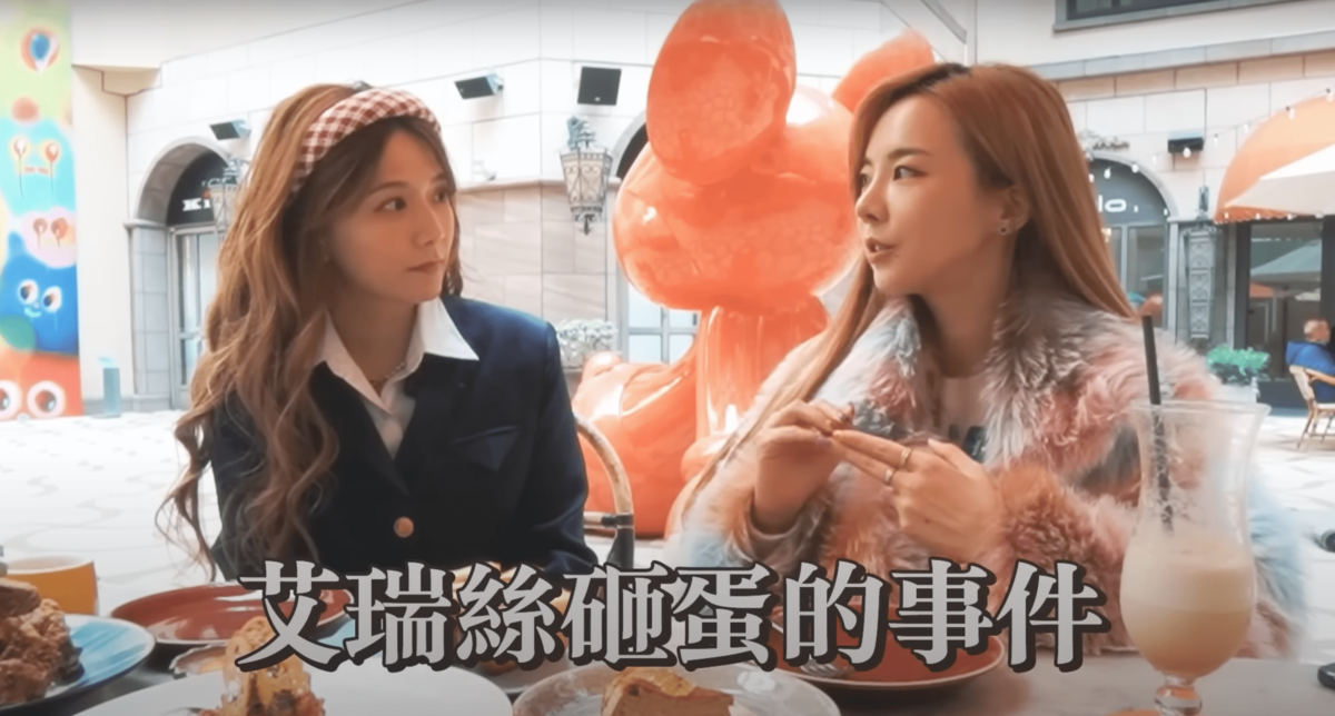 奎丁過去曾因「艾瑞絲砸蛋事件」，長時間遭到網友霸凌。 圖：翻攝自YT/ 解婕翎