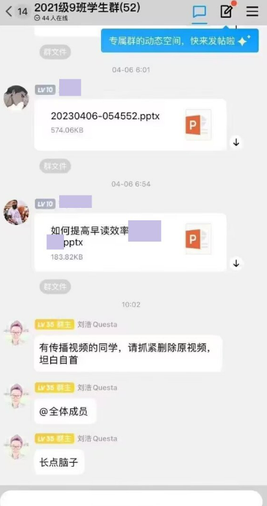 班級群內班主任要求外流監控影片的學生刪除影片，坦白自首。 圖:擷取自推特李老師不是你老師