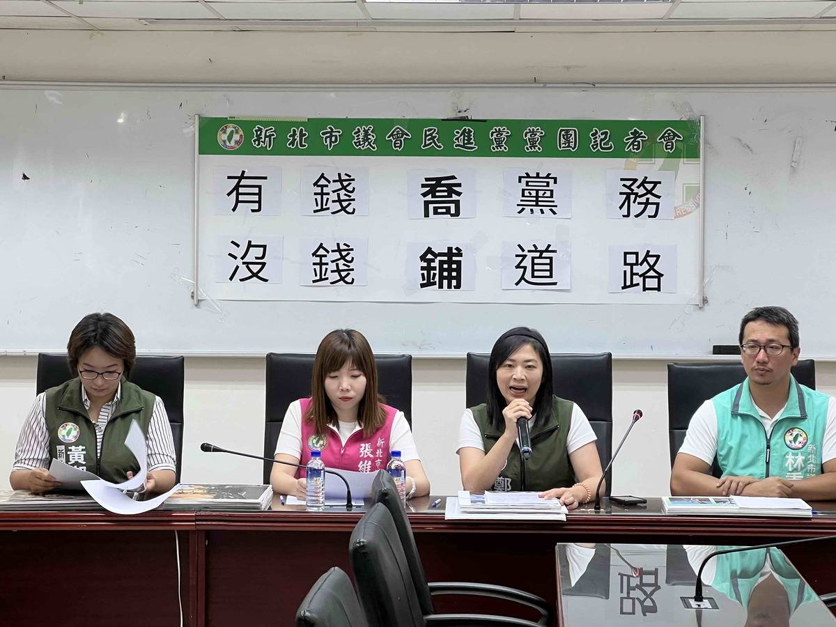 新北市議會民進黨團今天召開「有錢喬黨務，沒錢鋪道路」記者會，指新北市各區學校周遭人行步道如同地獄。左起黃淑君、張維倩、鄭宇恩、林秉宥。 圖：民進黨新北市議會黨團提供