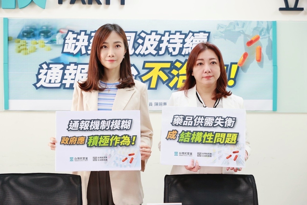 民眾黨今舉行「缺藥風波持續 通報平台不治本」記者會，立委陳琬惠、立院黨團副主任兼發言人楊寶楨共同召開。 圖：民眾黨團 / 提供