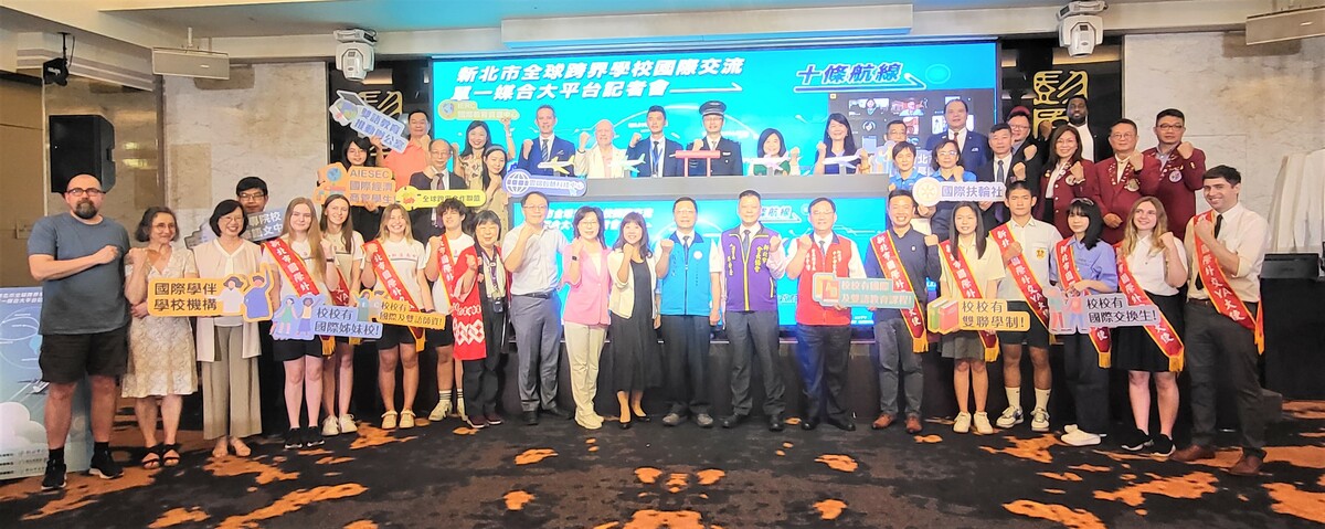 全國首創全球跨界學校國際交流單一媒合大平台啟動儀式合影。 圖：新北市教育局提供