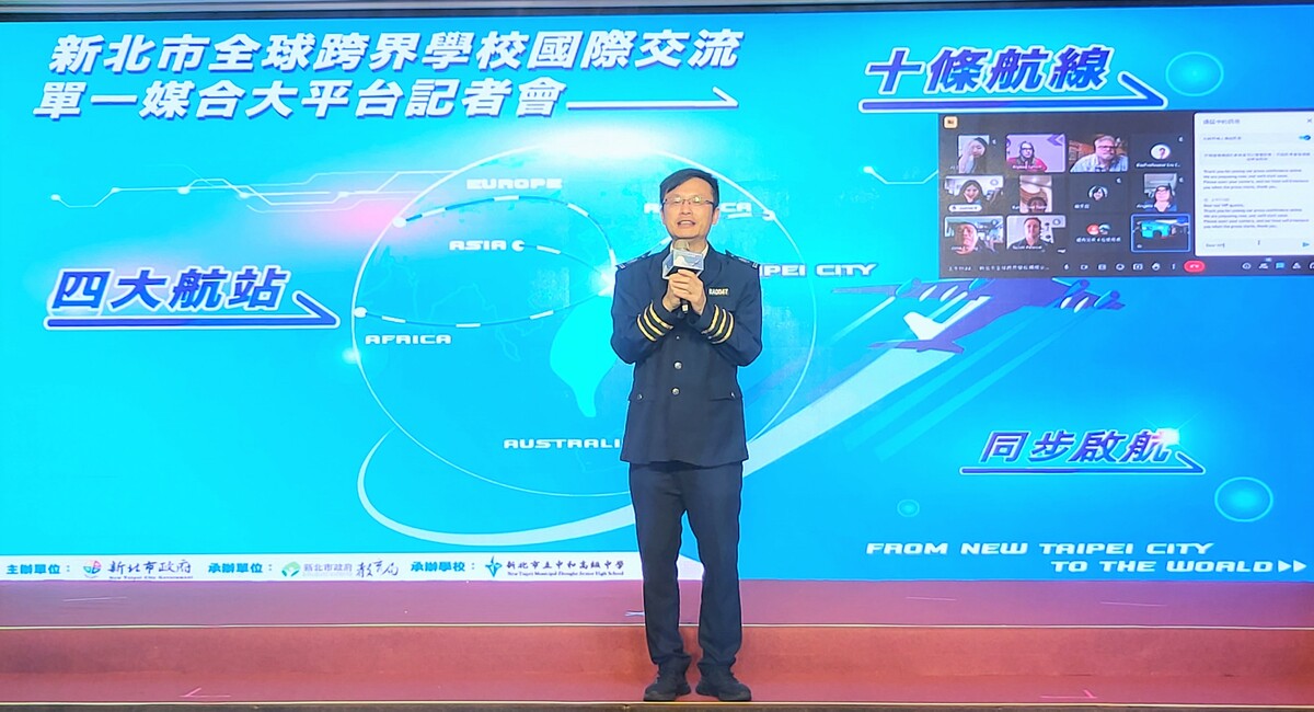 教育局長張明文表示，新北市藉由單一媒合大平台進行資源整合，透過策略聯盟方式提供師生更多國際交流的機會。 圖：新北市教育局提供