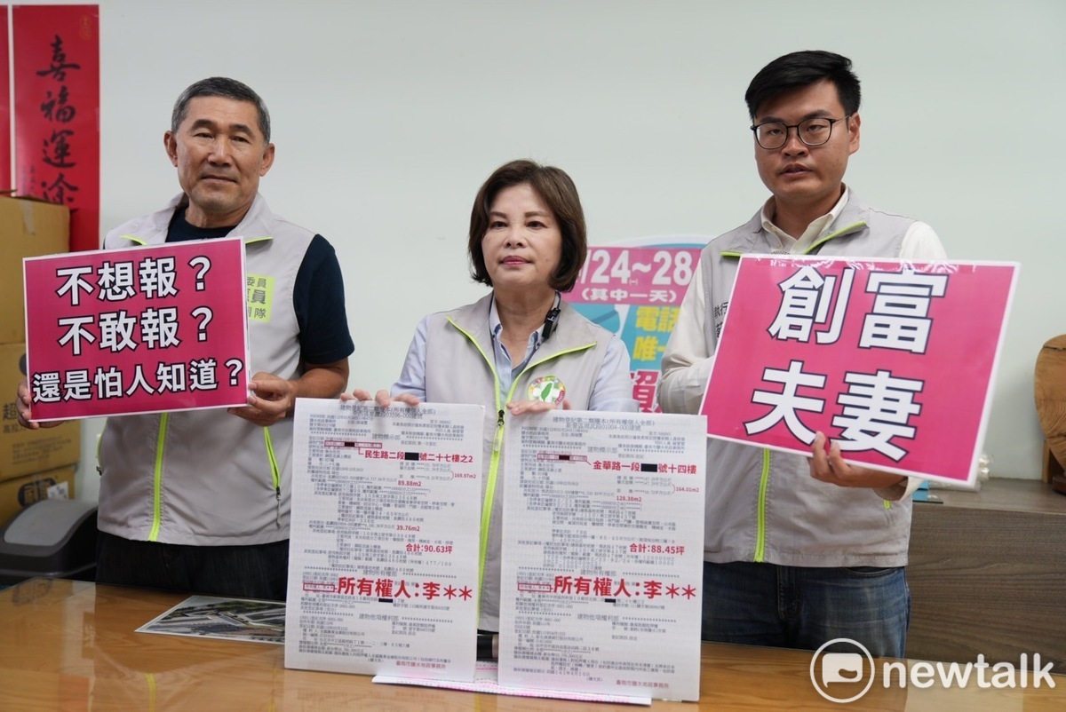 賴惠員舉行記者會指出，李退之、郭貞慧這對「創富夫妻」，在最近1年多內，竟然增購了2戶超級豪宅。從公職人員財產申報資料中顯示，短短數年間房子換來換去，最後換出豪宅。其不合理之處，讓人真心欽佩其獨特的理財之道。 圖：賴惠員提供