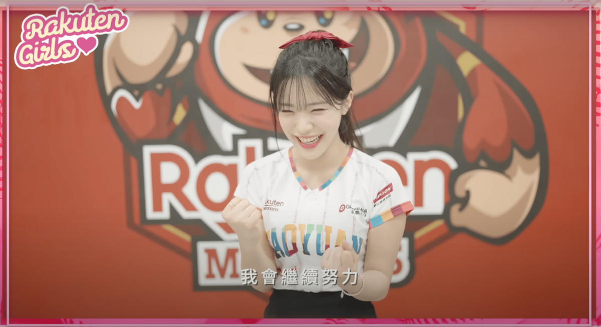 李多慧更打趣表示「為了配上勝利妖精的稱號，我會繼續努力」。 圖：翻攝自YT/Rakuten Girls