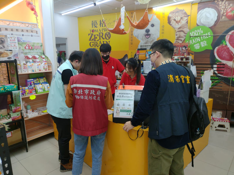 新北市府消保官與經發局、動保處聯合稽查寵物食品標示。 圖：新北市消保官／提供