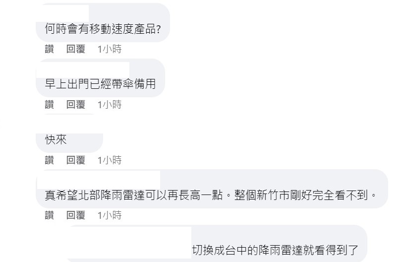 不少人對於這波春雨相當期待。 圖：取自鄭明典臉書