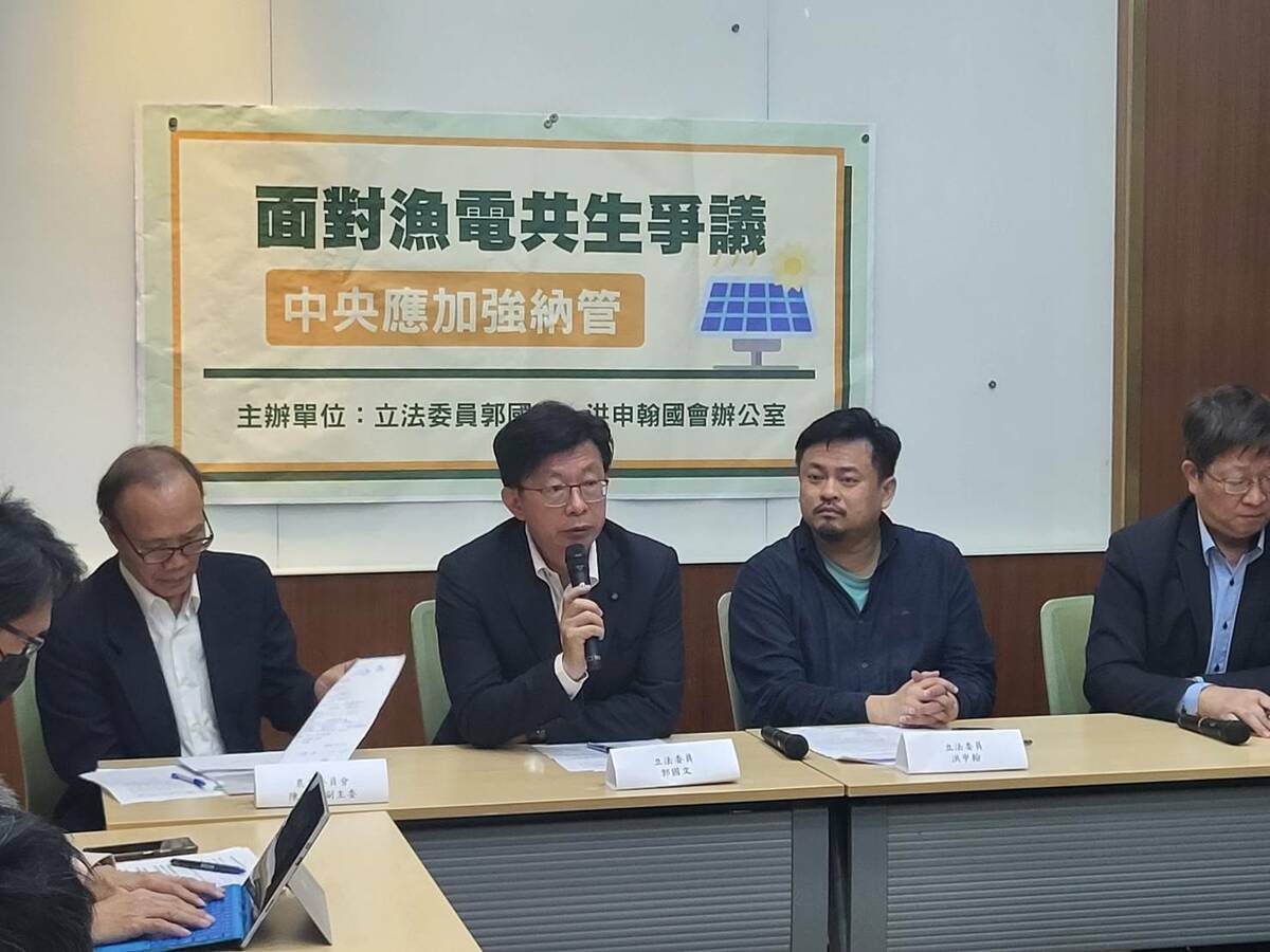 郭國文、洪申翰今舉行「面對漁電共生爭議，中央應加強納管」記者會。 圖：陳佩君／攝