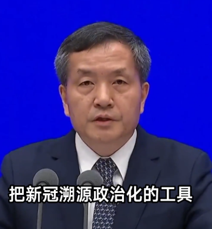 中國國家疾控局副局長沈洪兵於 8 日的例行記者會上，奉勸世界衛生組織有關人士回歸科學和公正的立場，不要主動或被迫成為個別國家把新冠溯源政治化的工具。 圖：翻攝自李老師不是你老師推特