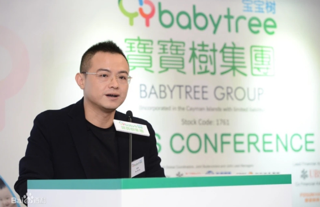 中國寶寶樹集團前CFO徐翀。 圖 : 翻攝自陸媒《中國基金報》