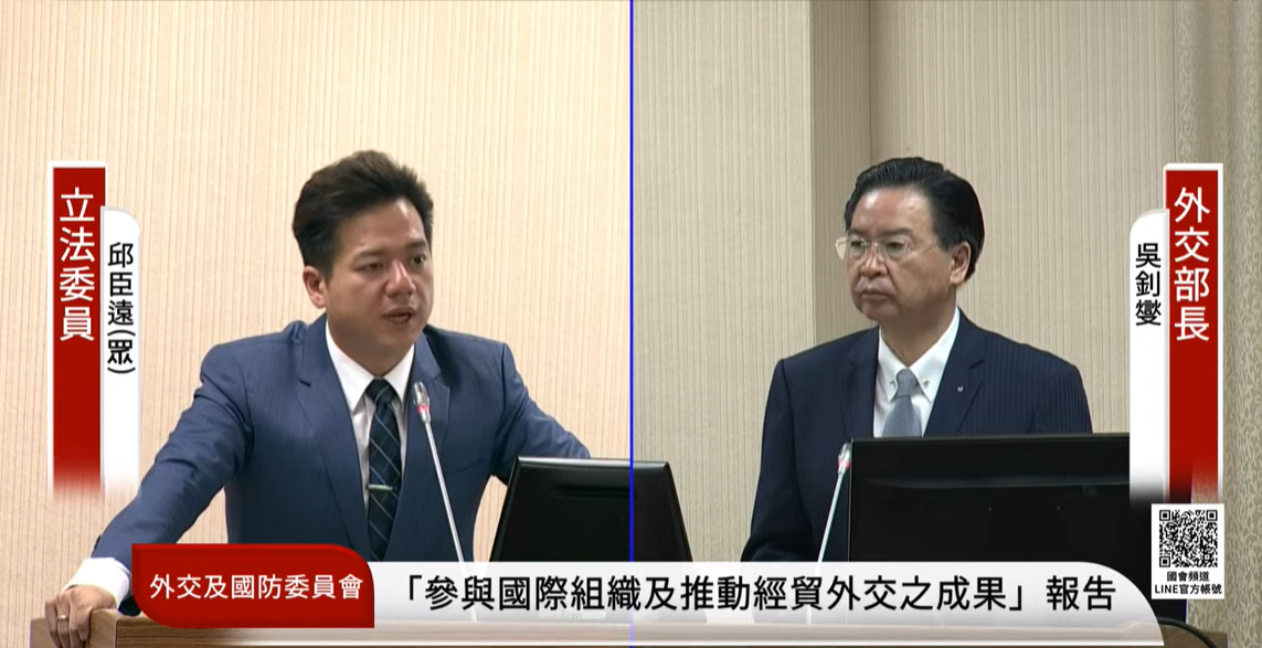 民眾黨立委邱臣遠質詢時關切外交官輕生調查進度。 圖：國會頻道
