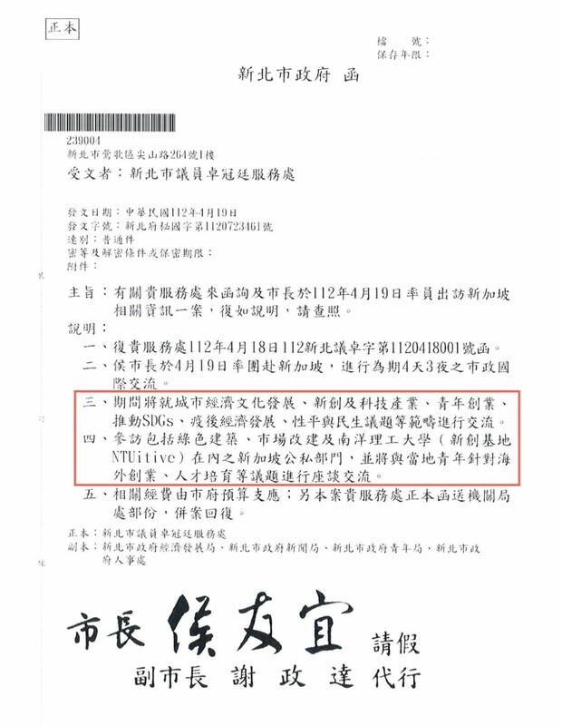 侯友宜訪新加坡規劃只回了5行字，卓冠廷怒轟侯友宜態度輕蔑，丟下爭議迴避監督遠走高飛。 圖：取自卓冠廷臉書
