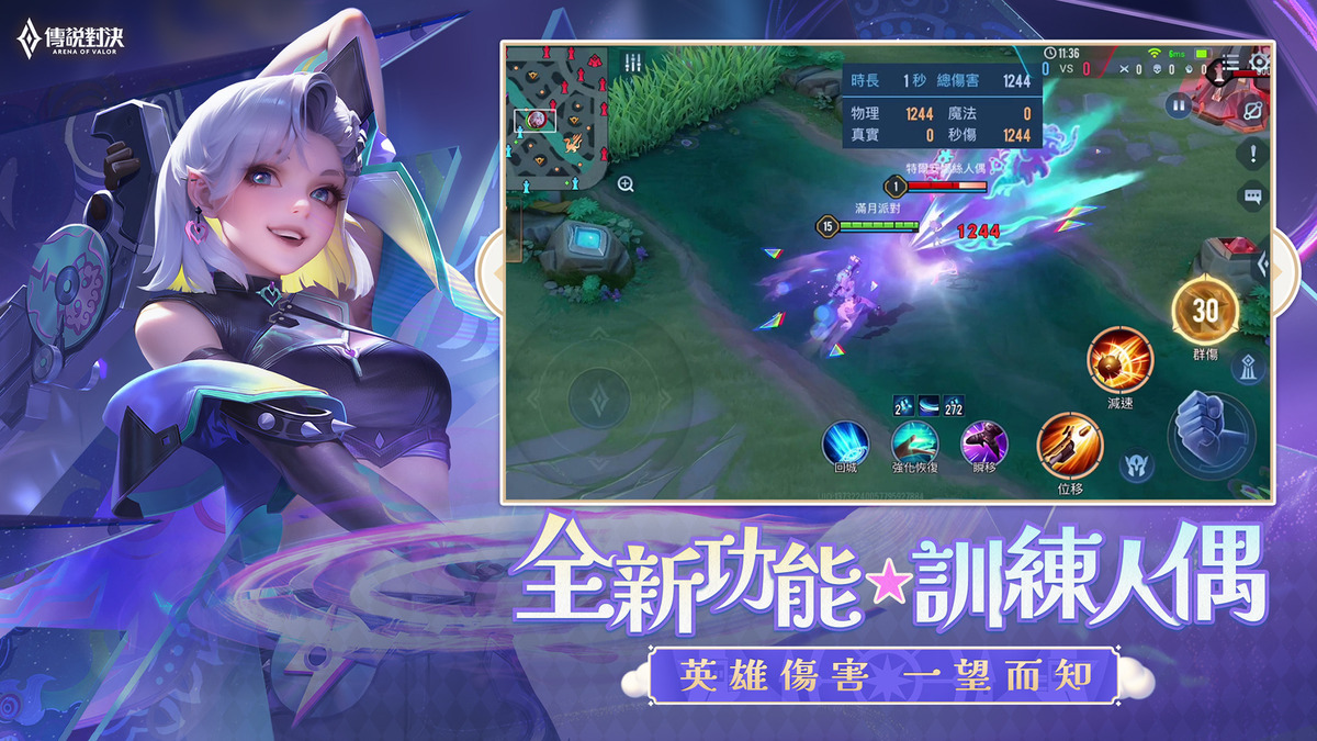 訓練營大幅升級 多項功能讓挑戰者輕鬆上手 圖：Garena/提供