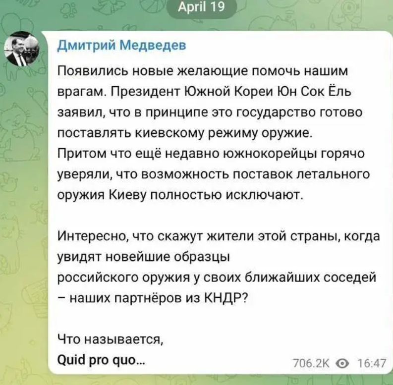 梅德韋傑夫最近在自己的社交媒體上說，如果韓國開始向烏克蘭提供武器，那俄羅斯將向北韓提供武器。 圖：翻攝自梅德韋傑夫推特